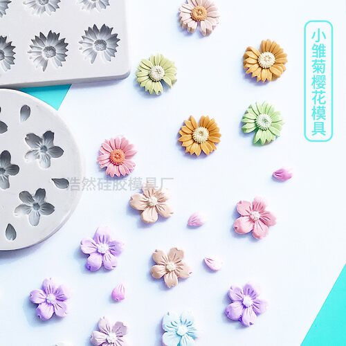 樱花雏菊洋甘菊翻糖蛋糕硅胶模具