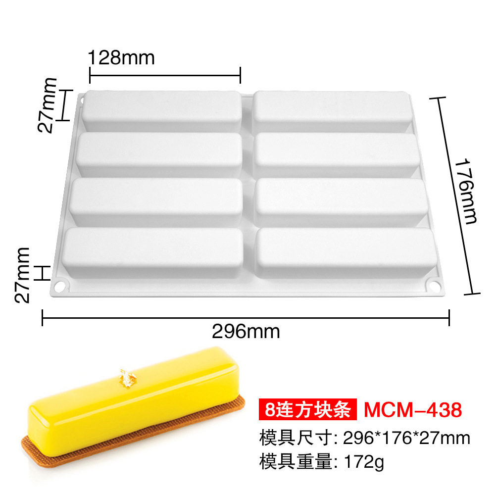 法式甜品巧克力长条长方形慕斯蛋糕模具硅胶食品级烘焙工具方形