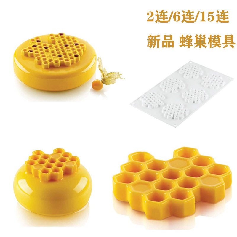 蜂巢硅胶模具蜜蜂蜂窝