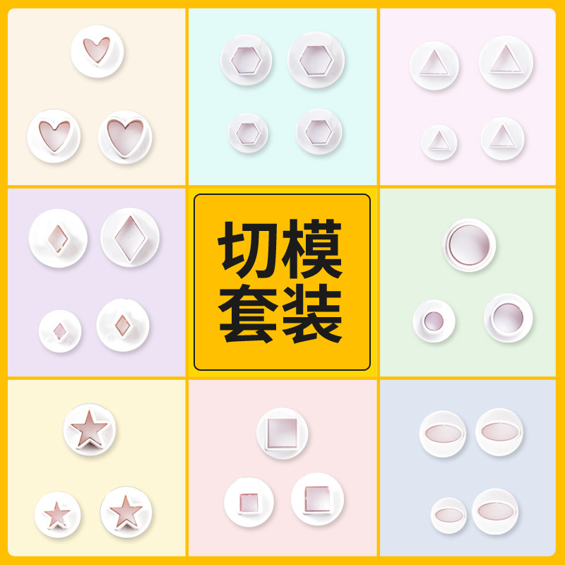 卡通巧克力翻糖面食蛋糕花样馒头