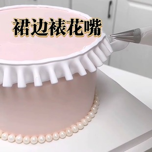 070号裙边裱花嘴小号304不锈钢奶油裱花嘴波浪褶皱蛋糕装 饰花边