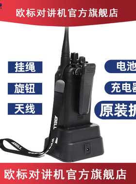 ABELLl欧标防爆A82对讲机背夹增益天线充电配件旋钮对机讲器电池