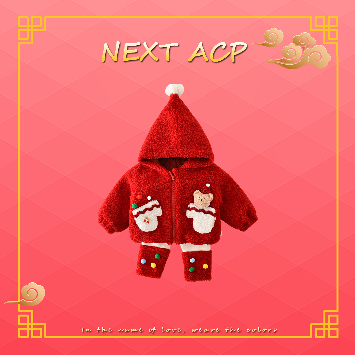 英国NEXT ACP男女宝宝圣诞衣服秋冬加厚婴儿套装儿童过年拜年服