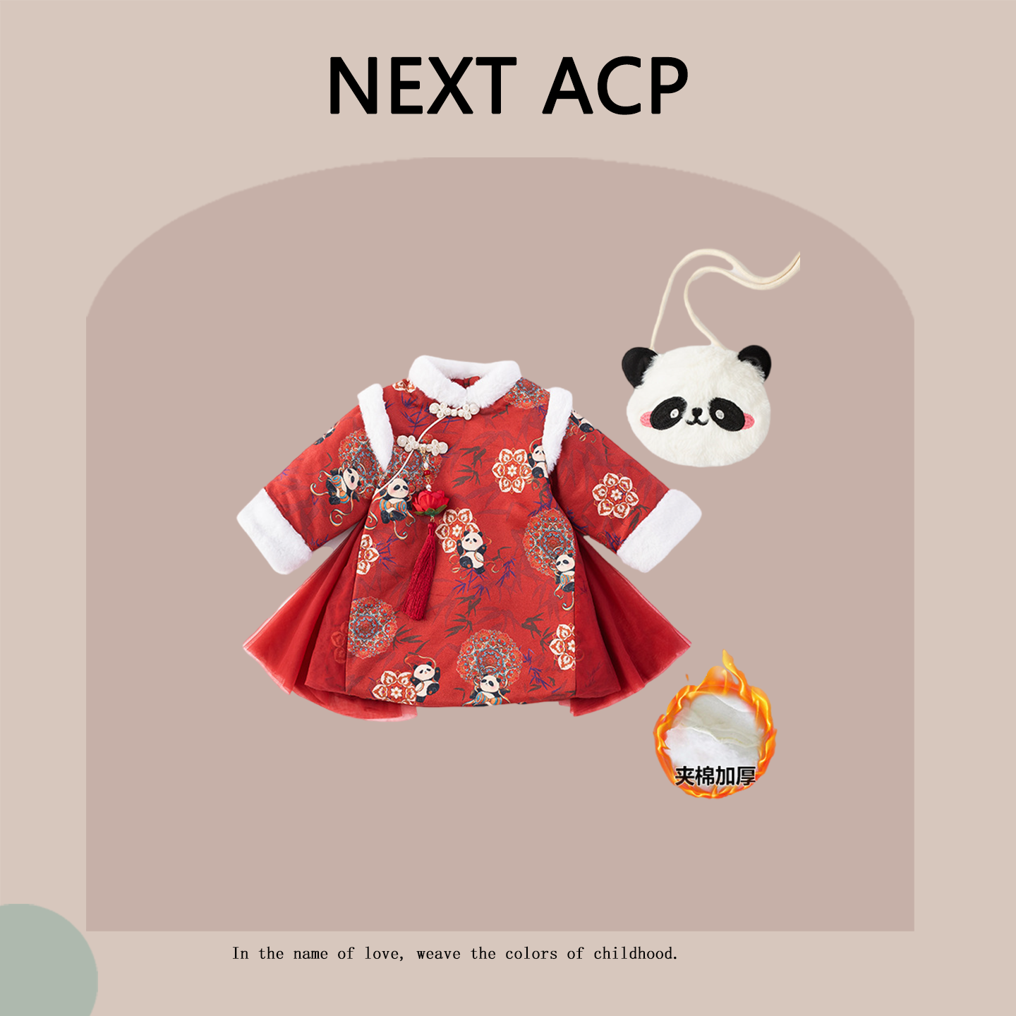 英国NEXT ACP女童国风连衣裙冬装洋气婴儿宝宝夹棉加厚周岁拜年服