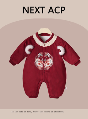 英国NEXT ACP婴幼儿红色连体衣冬装夹棉加厚女宝宝周岁百天拜年服