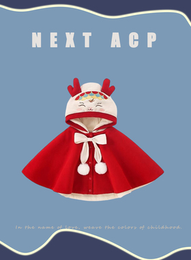 英国NEXT ACP婴儿秋冬保暖披风外出防风斗篷加厚红色宝宝披风外套