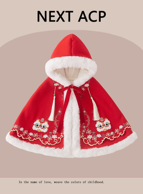 英国NEXT ACP儿童拜年加绒斗篷红色婴儿外出披风冬季女童龙年汉服