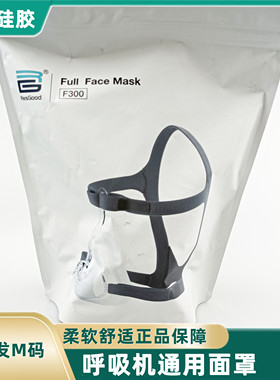 原装美国德百世Devilbiss呼吸机医家用通气口鼻面罩F300-M