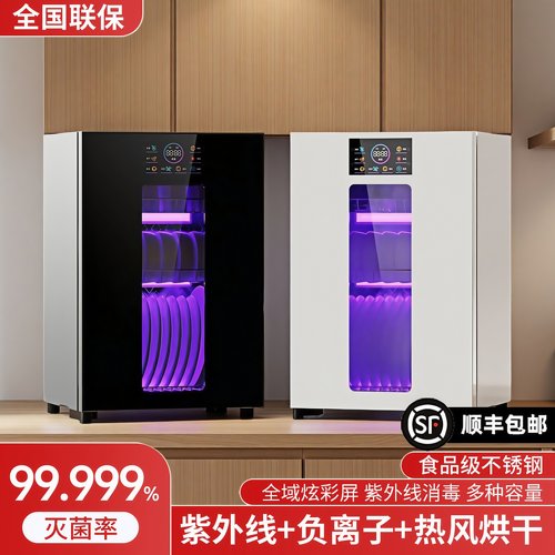 樱花消毒柜家用小型台式免沥水高温烘干灯珠紫外线大容量消毒碗柜