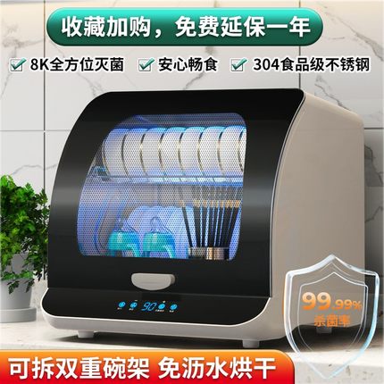 樱花消毒柜家用小型台式免沥水高温烘干紫外线餐具消毒碗筷柜