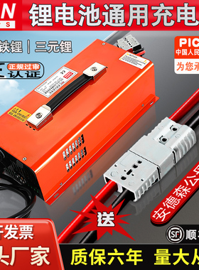 大功率12v磷酸铁锂电池充电器三元24伏48V60叉车房车户外电源电瓶