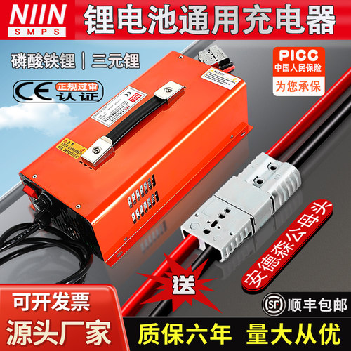大功率锂电池充电器三元锂磷酸铁