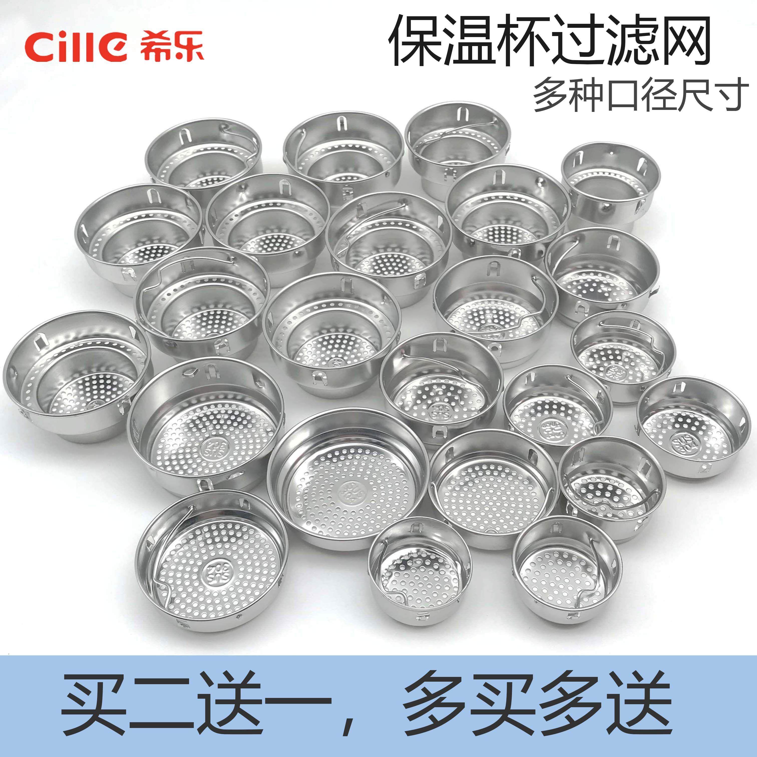 Cille不锈钢保温水杯茶杯过滤网玻璃杯茶隔茶漏网配件包邮