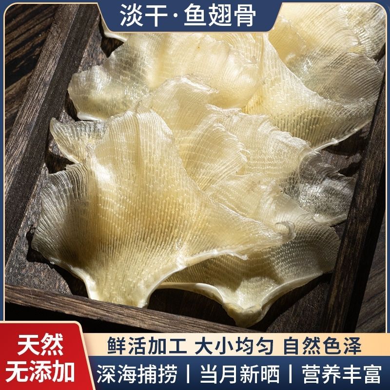 海狗浦鱼翅深海特产淡干天狗鱼翅