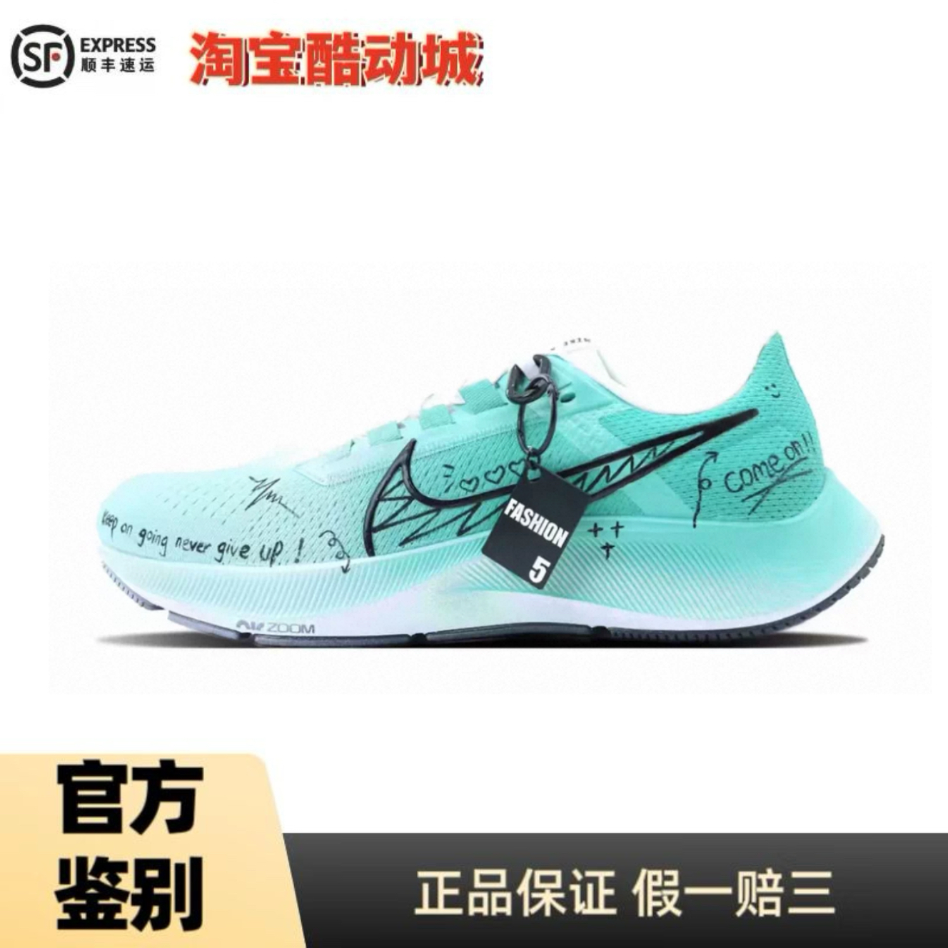 【定制球鞋】Nike飞马38Zoom夏日多巴胺跑步鞋透气防滑耐磨男款