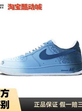 【定制球鞋】Air Force 1 青花瓷中国风 低帮板鞋男款