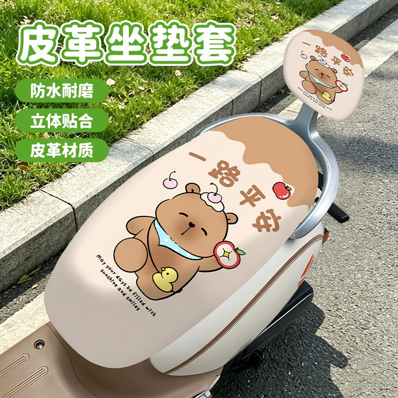 电动车防水防晒皮革坐垫套通用款