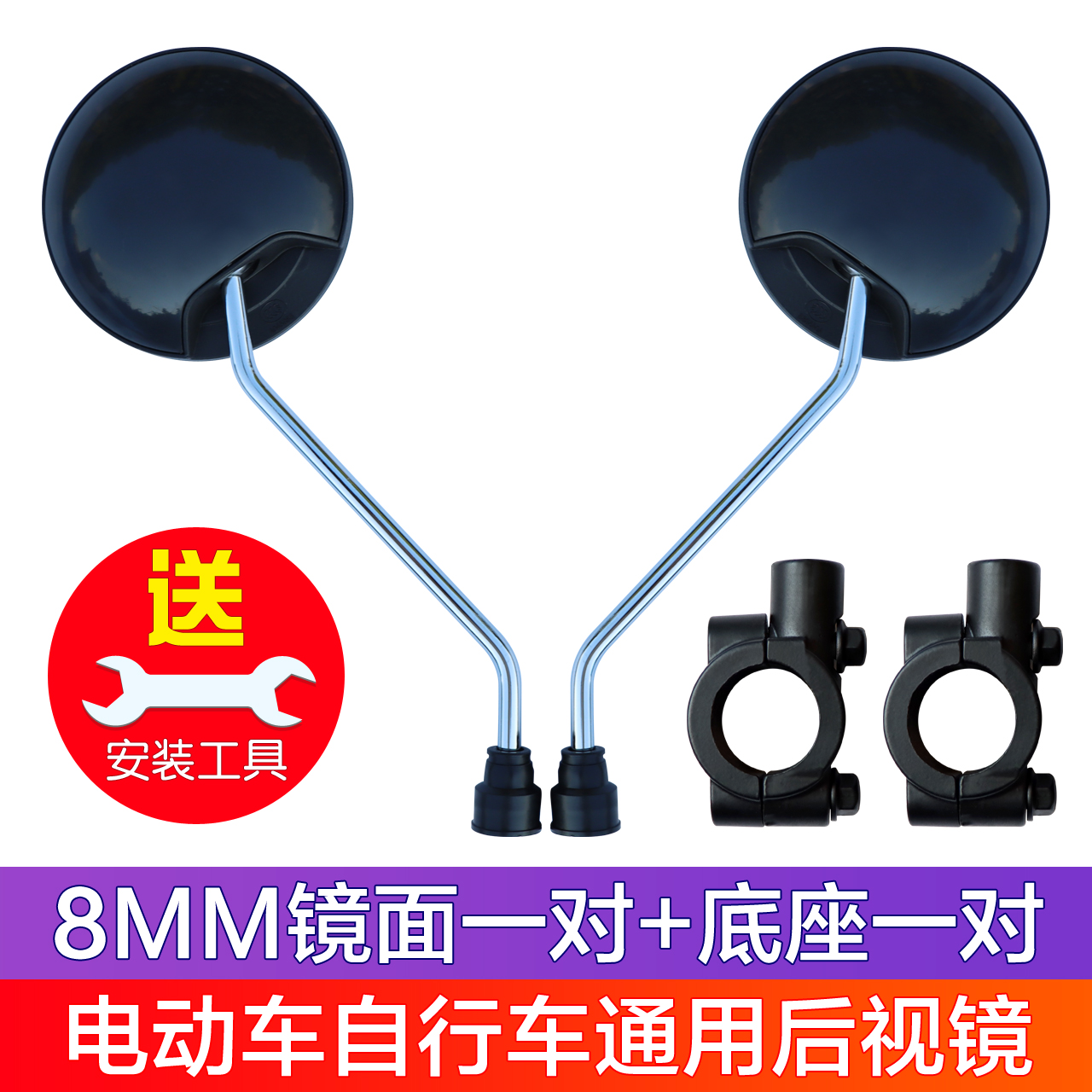 义硕电动车后视镜电车凸面反光镜