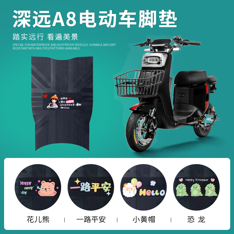深远A8专用脚垫防水防滑耐磨