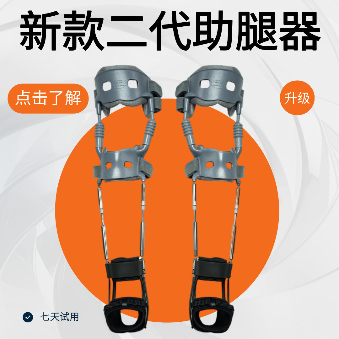 助腿器膝盖登山支撑助力行走半月板减压髌骨支撑稳定防护新款二代,运动/瑜伽/健身/球迷用品,其他运动护具,淘宝优惠券,粉丝福利购,淘宝优惠卷