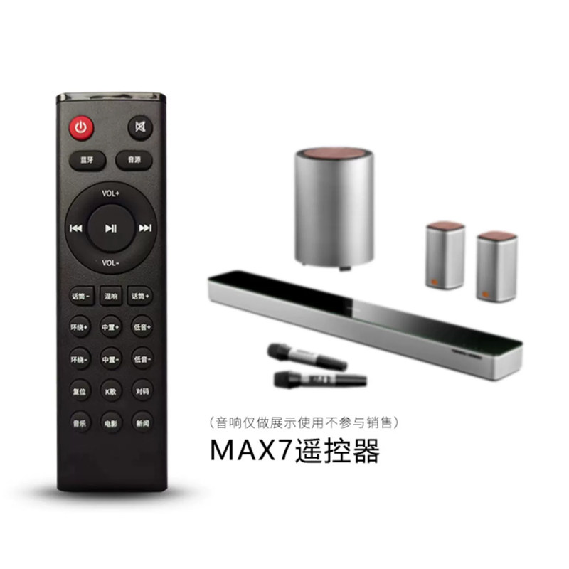 创维酷开电视回音壁家庭影院音响音箱遥控器Live123TMax37SS5101W