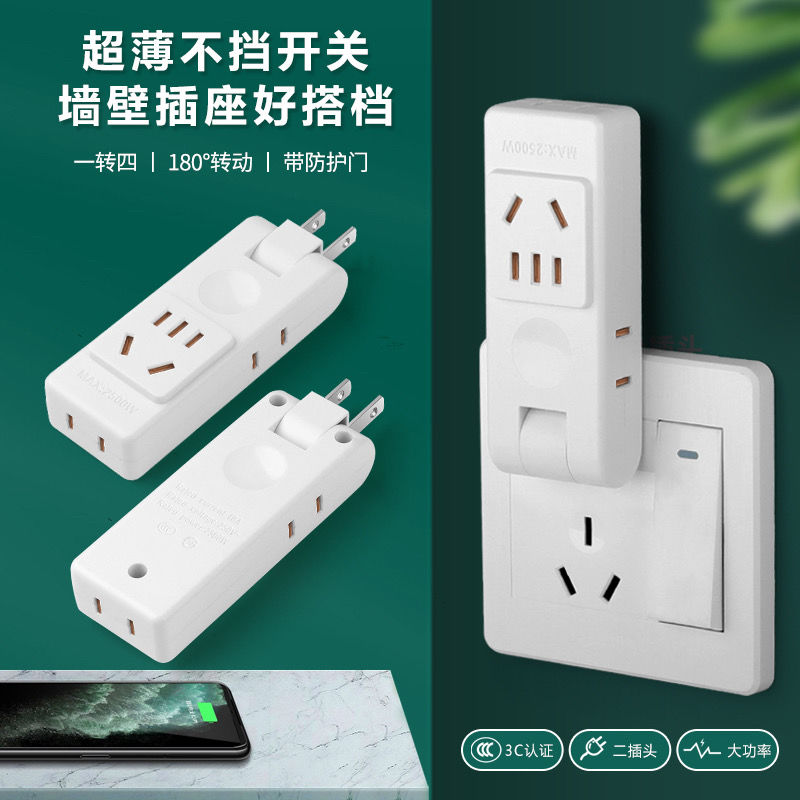 公正牛超薄扁平沙发缝隙转换插头