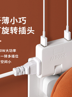 超薄转换器插座带USB一拖三旋转插板沙发后缝隙2脚拓展器转换插头