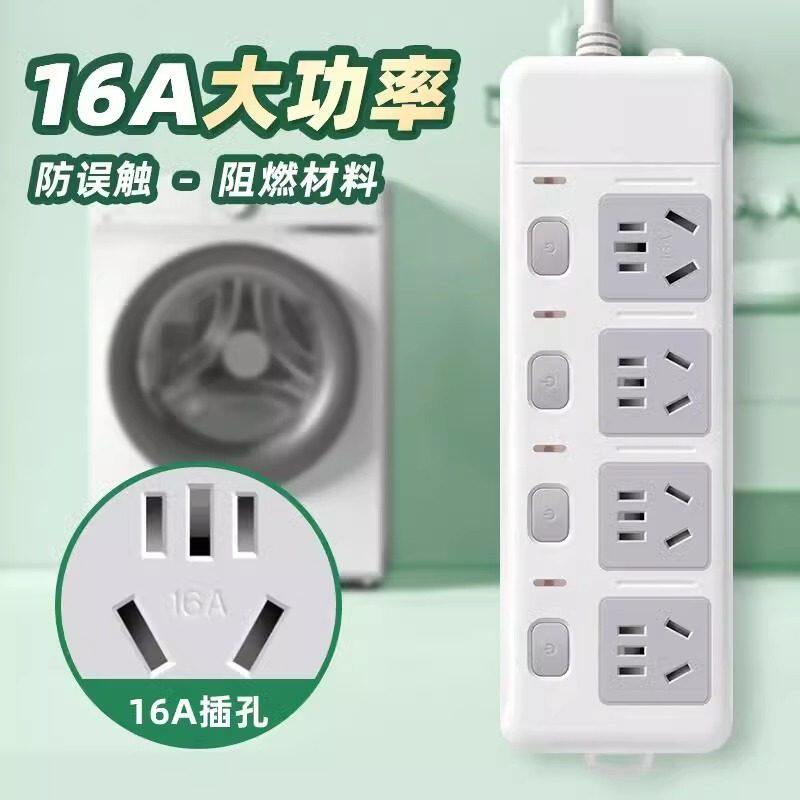 4000w大功率插座插排插线板16A空调热水器专用自接10转16A接线板