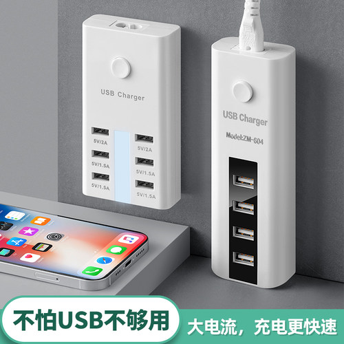 多口USB插座官方正品