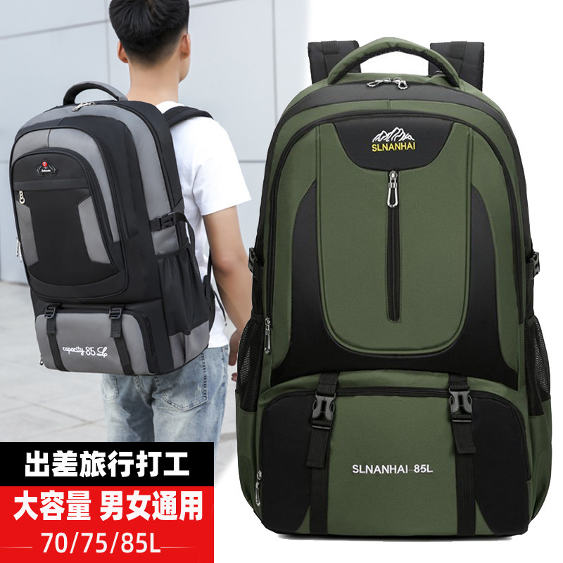 减负胸扣出差行李背包85升75L旅行包男士双肩包女士登山商务打工