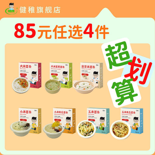 无小麦面条无麸质无蛋奶碎碎面