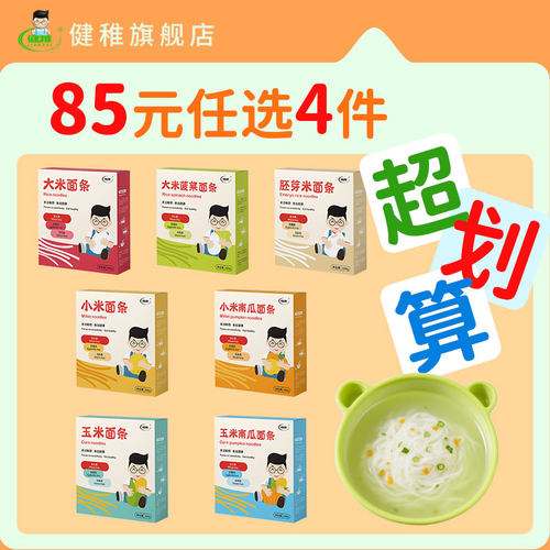 无小麦面条无麸质无蛋奶碎碎面