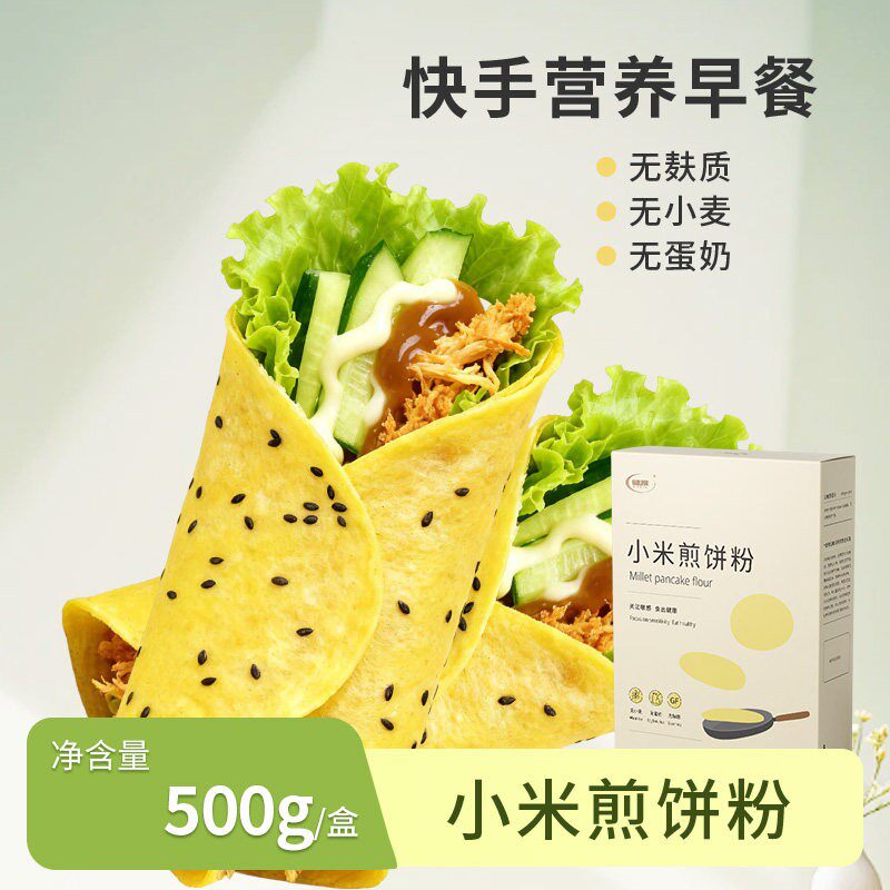 健稚小米大米煎饼粉营养早餐无麸质松饼粉低筋面粉荞本敏孩送食谱
