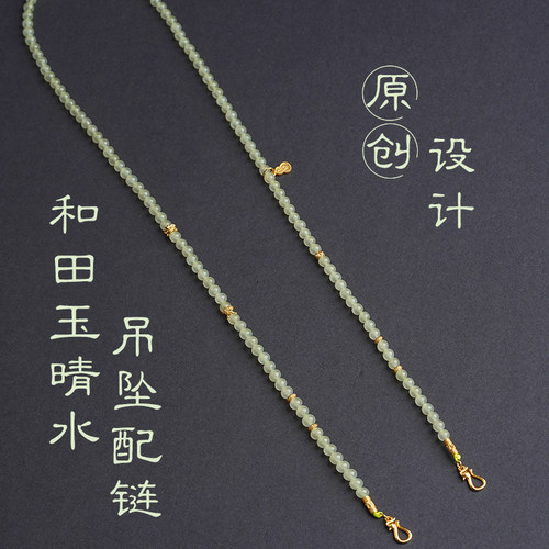 天然和田玉晴水4.5mm圆珠锦鲤锁配链S925银镀古法金金锁挂链24秋