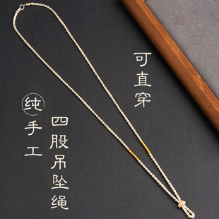 可直穿吊坠挂绳四股编罗盘天子门生配绳黄财神配链简约清新25新款