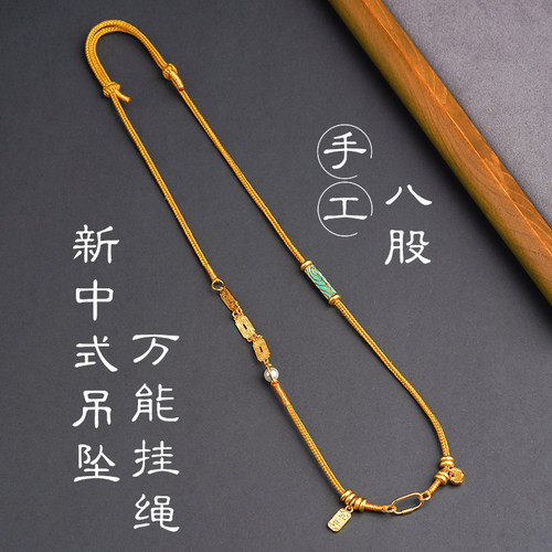 复古设计姜黄色手工八股项链绳吊坠金锁玉石吊坠配绳回型针聪明扣