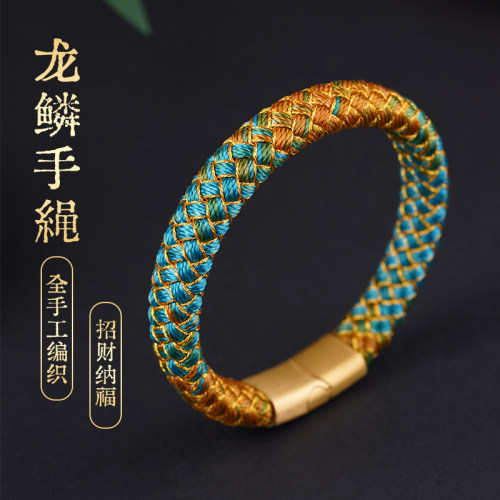 又见山石原创龙鳞手绳全手工编织