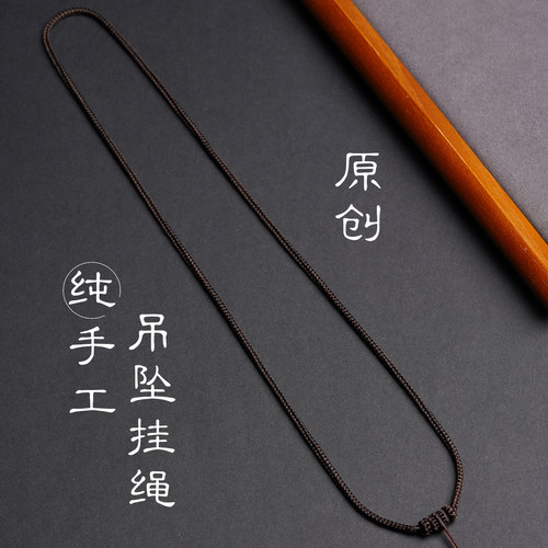 手工八股编项链绳玉石挂绳男款