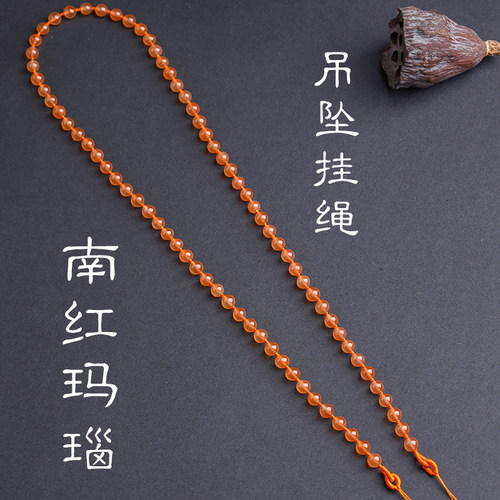6MM南红玛瑙圆珠手作吊坠配绳单双耳挂绳手工编制玉佩佛牌配链新