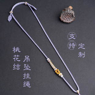 清新感玉石配绳金锁吊坠挂绳锦鲤锁编绳单耳挂坠绳可改双耳桃花结