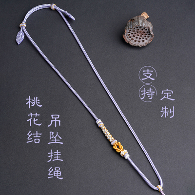 清新感玉石配绳金锁吊坠挂绳锦鲤锁编绳单耳挂坠绳可改双耳桃花结