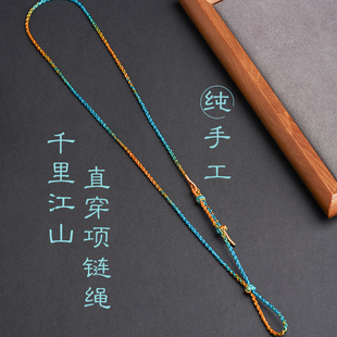 原创设计可直穿吊坠挂绳千里江山四股编罗盘天子门生配绳2025新款