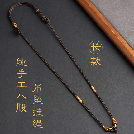 纯手工八股深咖色吊坠挂绳编织项链绳罗盘平安扣配绳新中式经典款