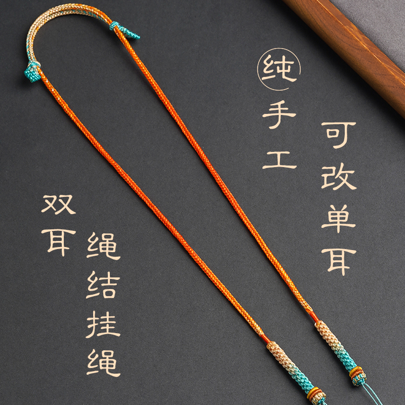 千里江山手工编织项链绳锦鲤锁包双耳可调节吊坠挂绳八股编简约款