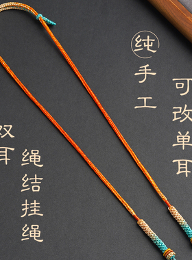千里江山手工编织项链绳锦鲤锁包双耳可调节吊坠挂绳八股编简约款