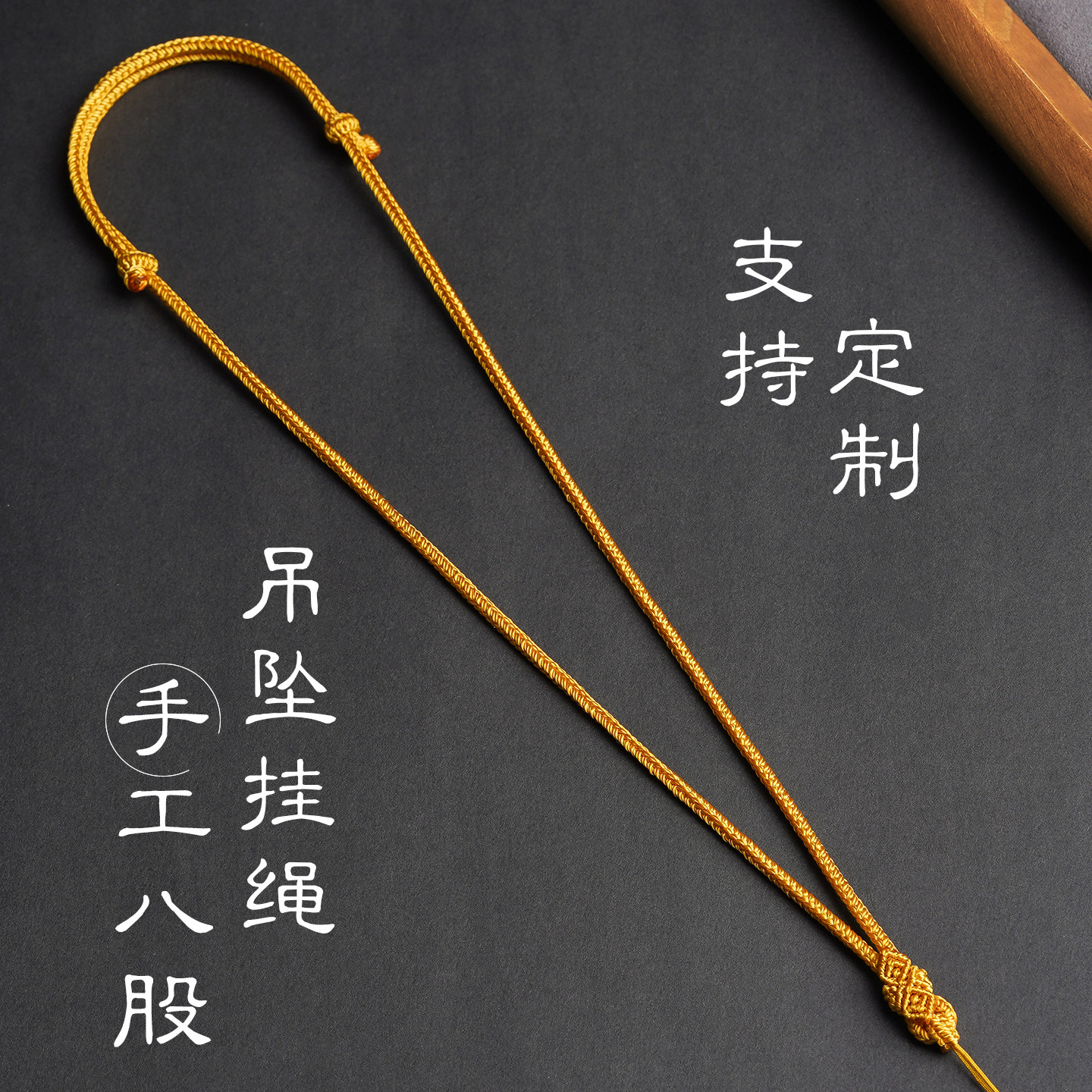 纯手工八股编吊坠挂绳罗盘金锁葫芦吊坠挂链手编项链绳古法手作新