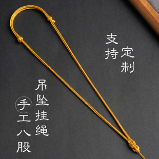 纯手工八股编吊坠挂绳罗盘金锁葫芦吊坠挂链手编项链绳古法手作新