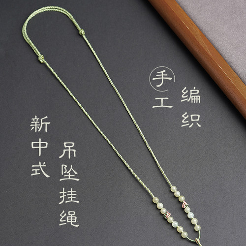 原创设计手工编织项链绳四股编吊坠挂绳和田玉如意玉石平安扣配绳