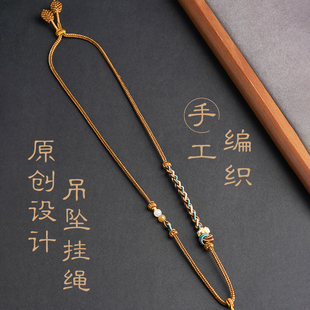 纯手工精编吊坠挂绳古法编织八股项链绳天子门生八宝罗盘配绳新款