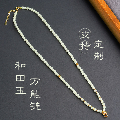 天然和田玉晴水手工吊坠配链女银镀金古法弹簧扣锁骨链条串珠挂链